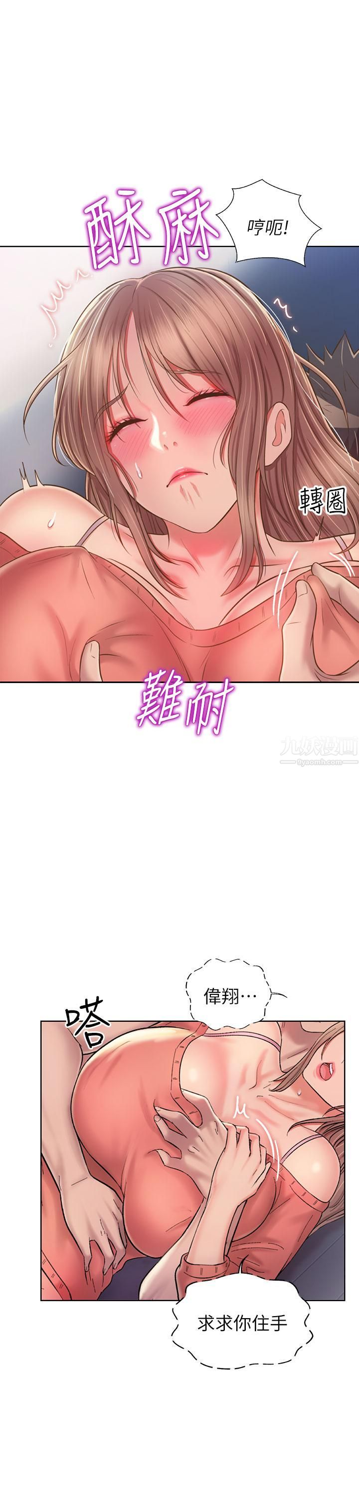 姊姊愛做菜第50話-前所未有的快感