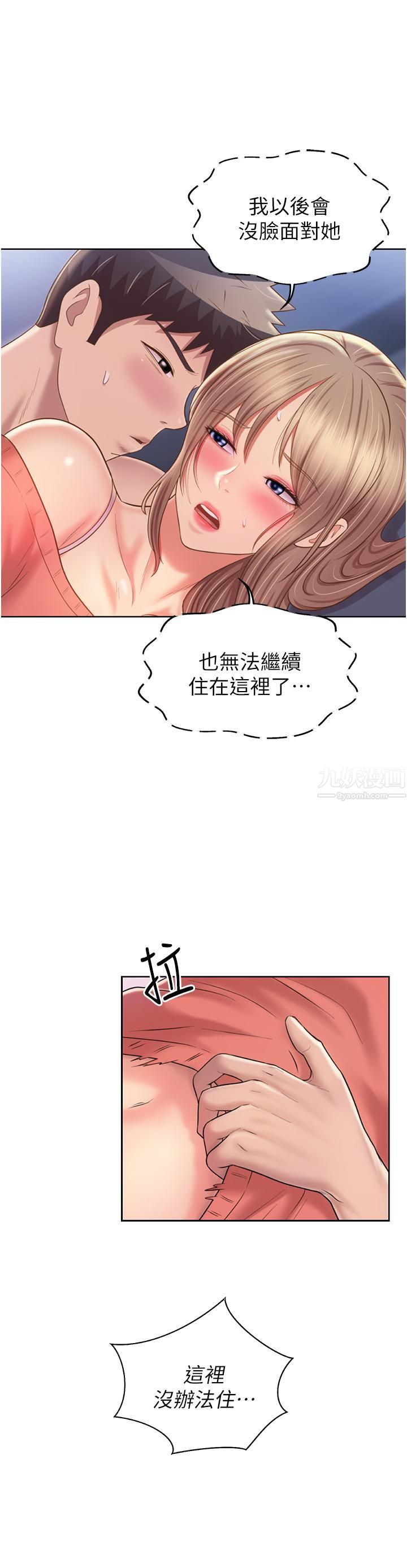 姊姊愛做菜第50話-前所未有的快感