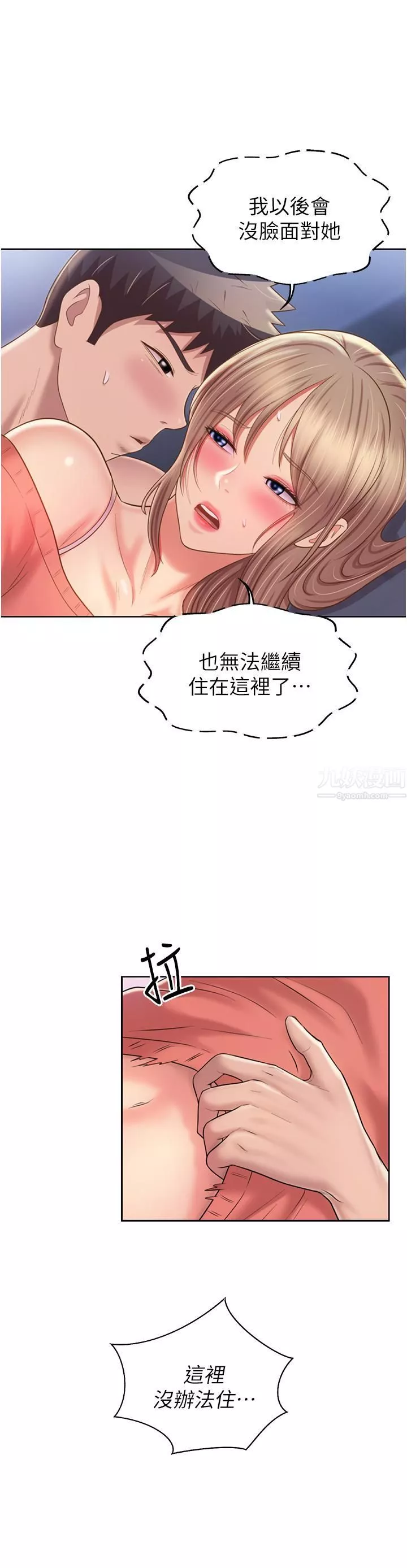 姊姊愛做菜第50話-前所未有的快感