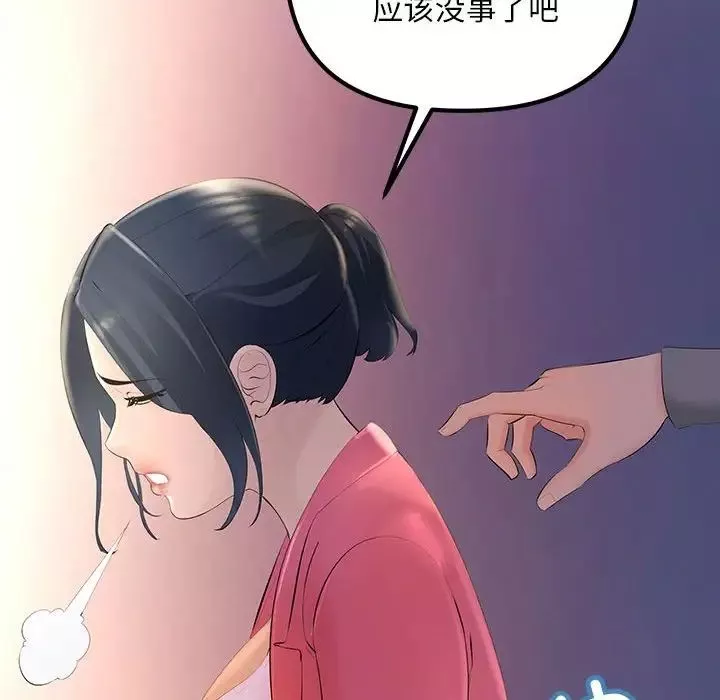 不正常关系第4話