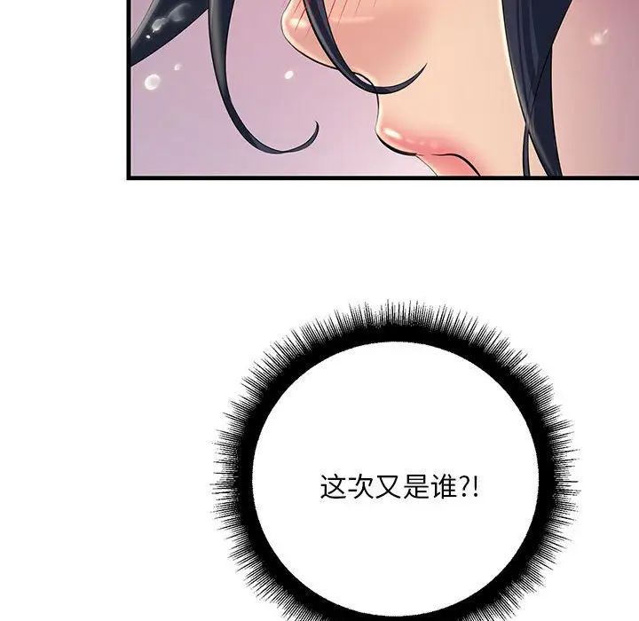 不正常关系第4話