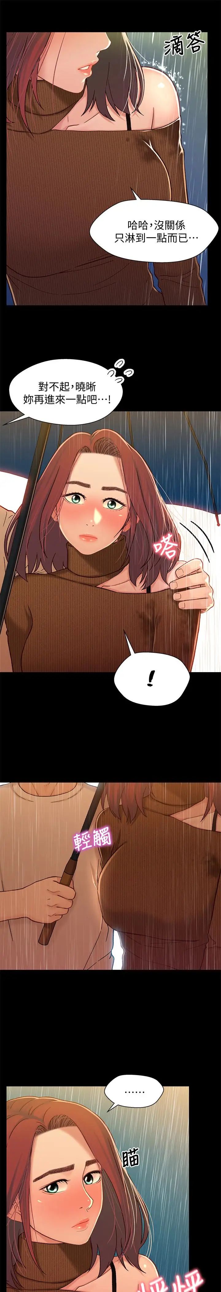 姊姊愛做菜第50話-前所未有的快感