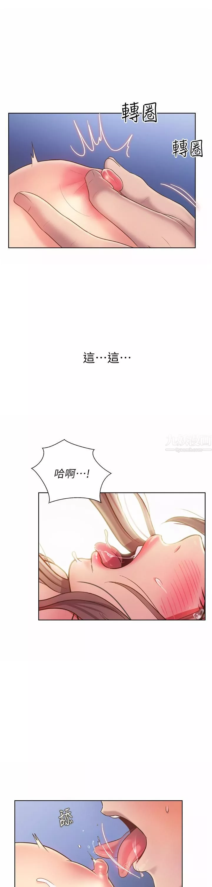 姊姊愛做菜第50話-前所未有的快感
