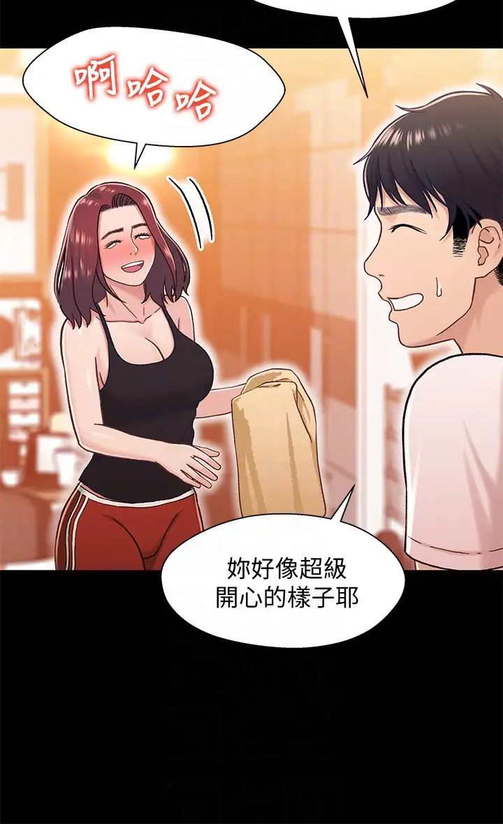 兄妹关係第13话-你把她当女人看待吧