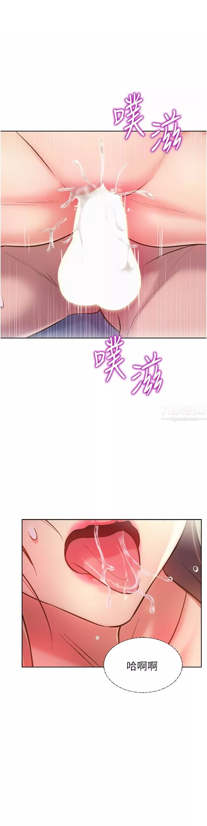 姊姊愛做菜第50話-前所未有的快感