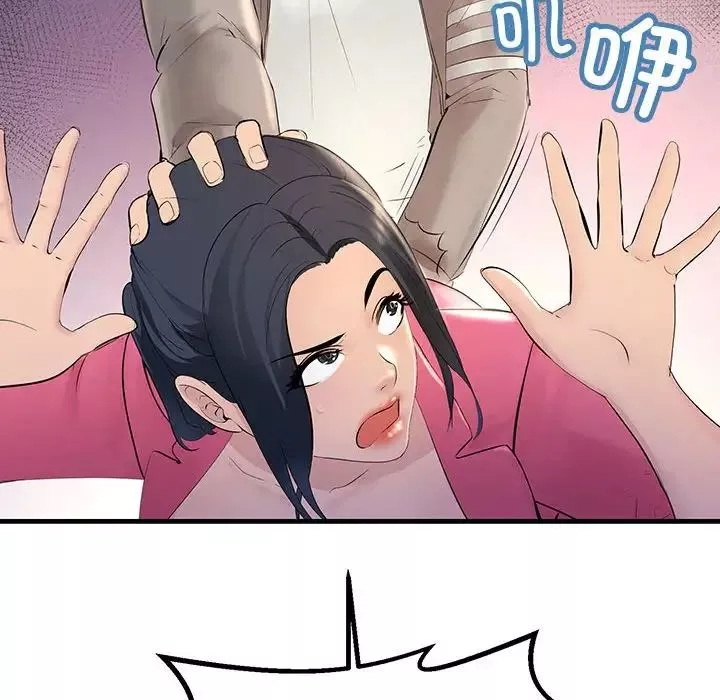 不正常关系第4話