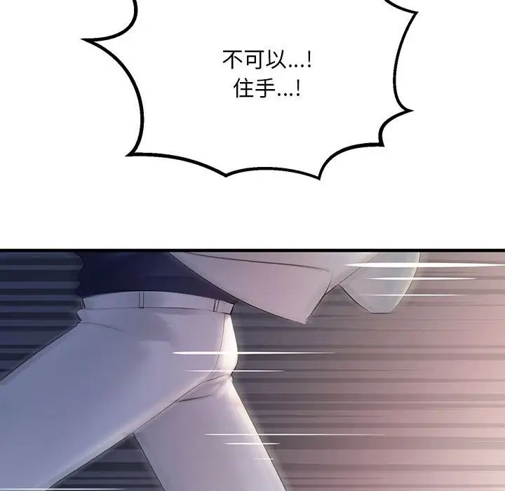 不正常关系第4話