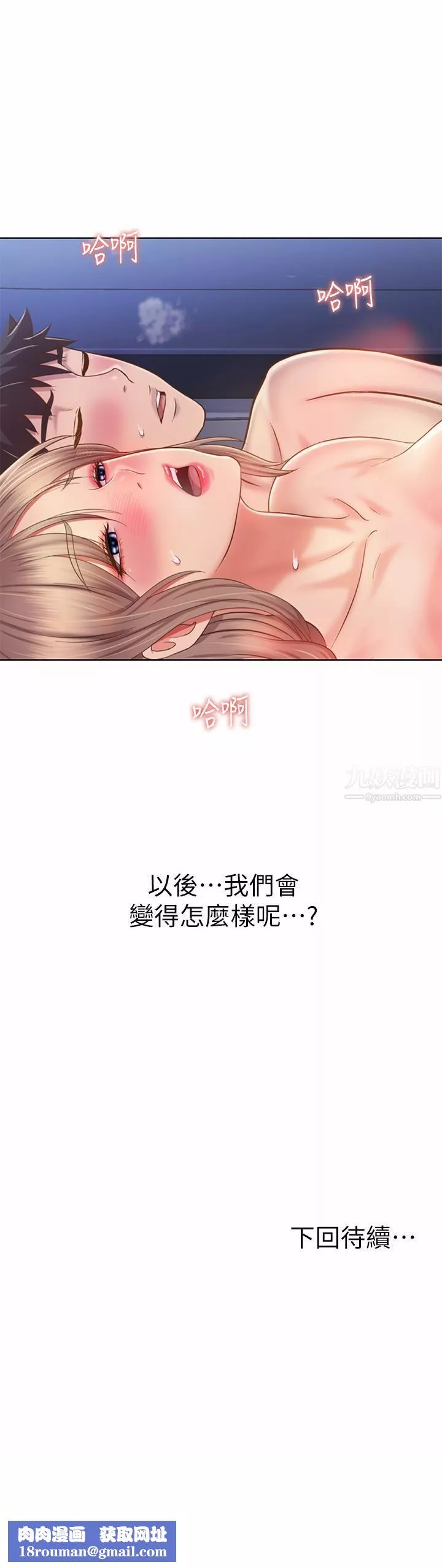 姊姊愛做菜第50話-前所未有的快感