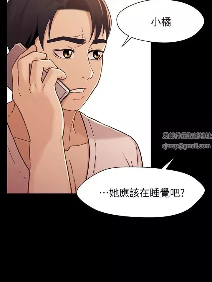 兄妹關係第14话-我可以當小橘姊姊的替代品