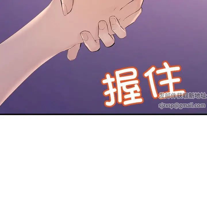 不正常关系第5話