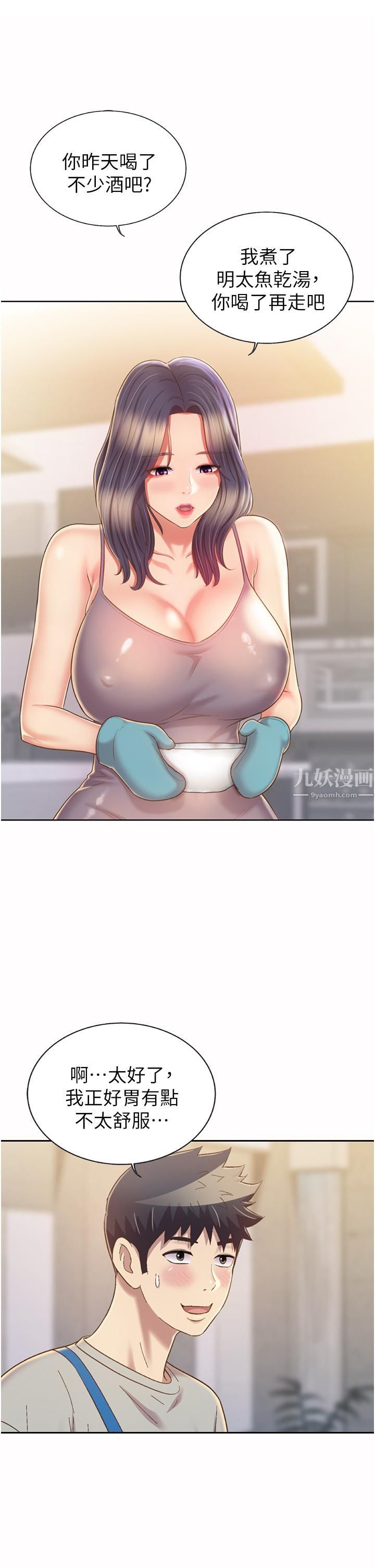 姊姊愛做菜第51話-上班前來場晨炮吧