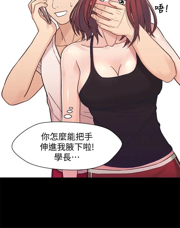 兄妹关係第14话-我可以当小橘姊姊的替代品