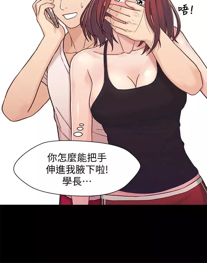 兄妹關係第14话-我可以當小橘姊姊的替代品