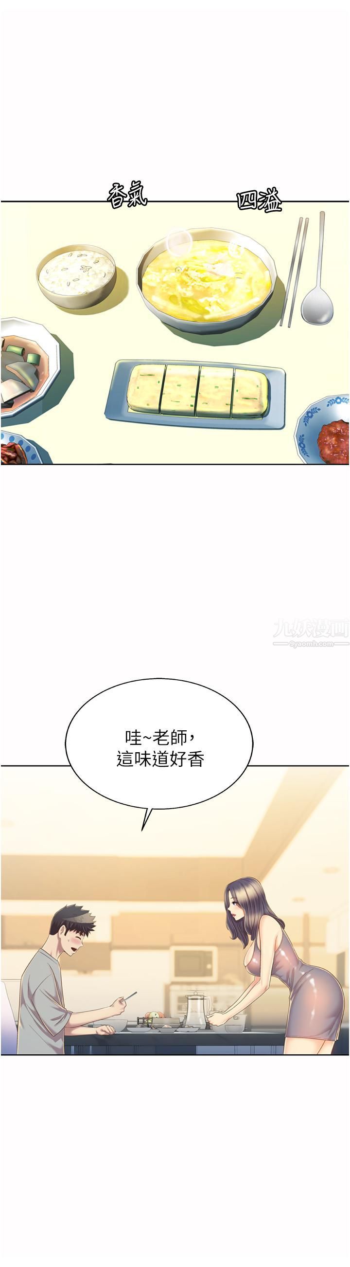 姊姊愛做菜第51話-上班前來場晨炮吧