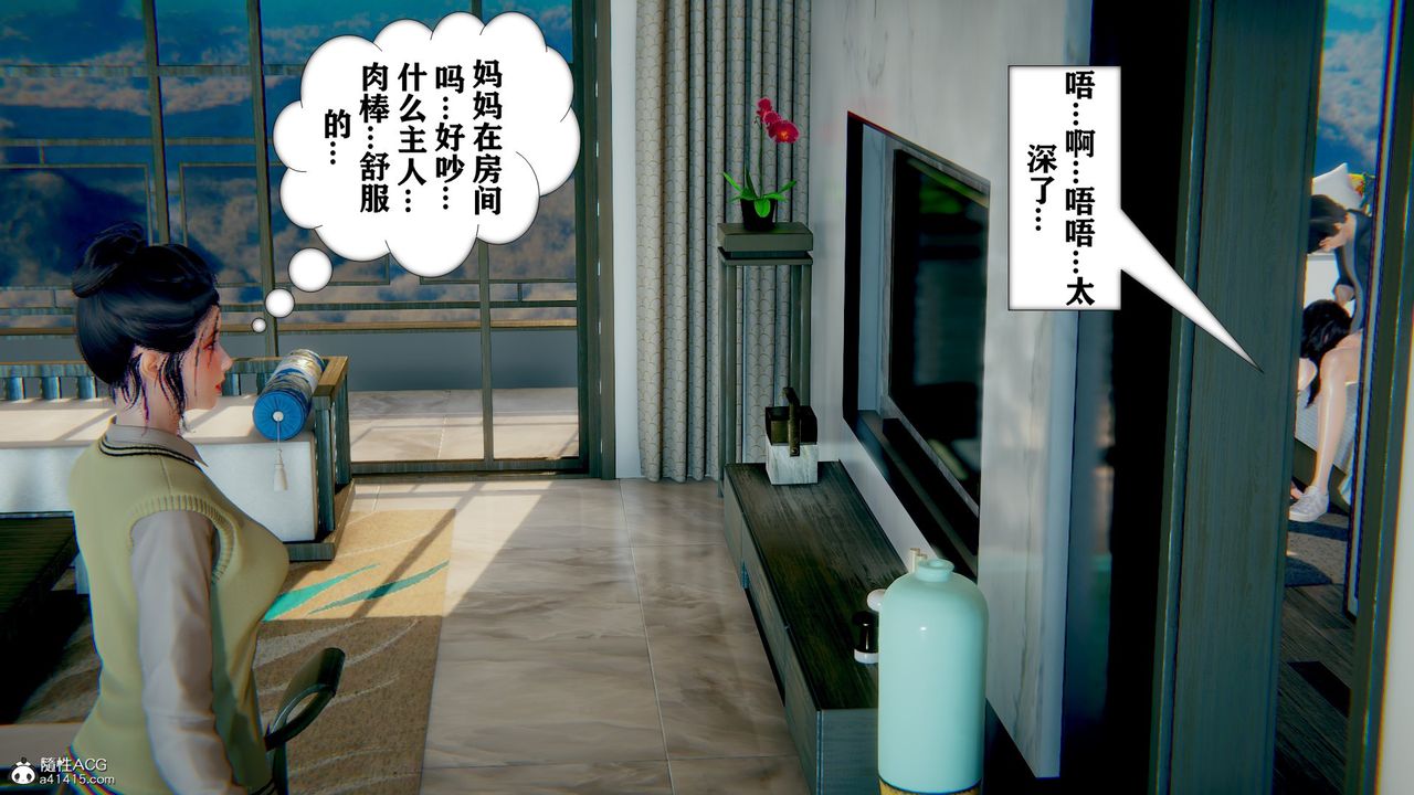 [3D]極品人妻第01-02第06話