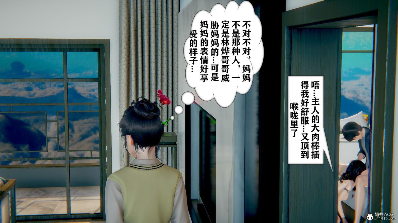 [3D]极品人妻第01-02第06话