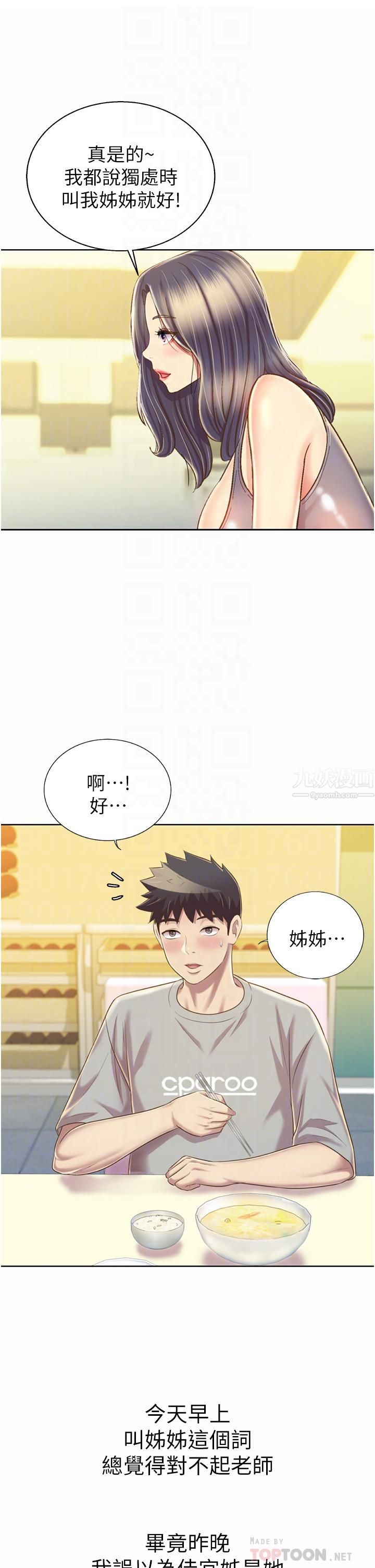 姊姊愛做菜第51話-上班前來場晨炮吧