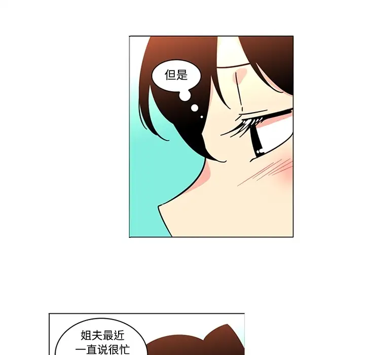巧手妇产科第39话