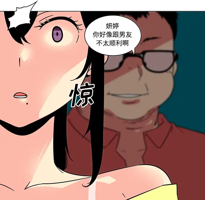 巧手妇产科第39话