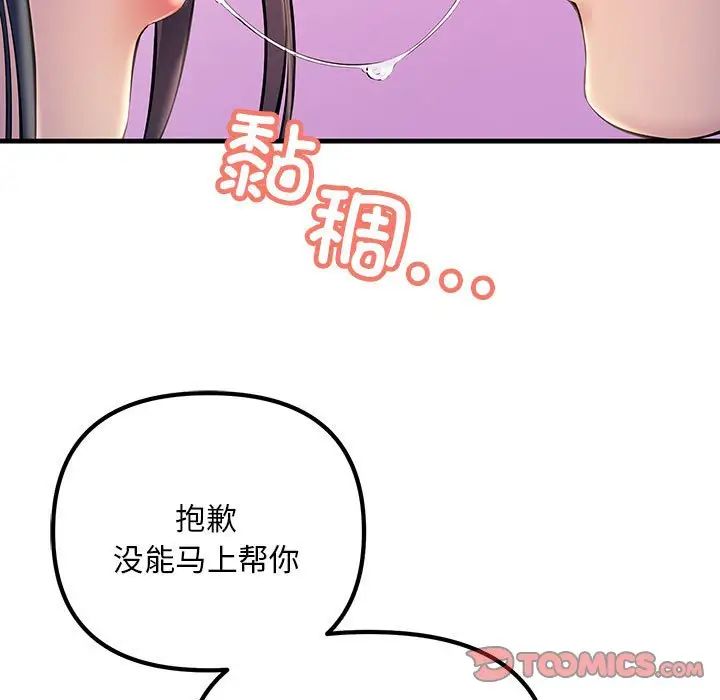 不正常关系第5話