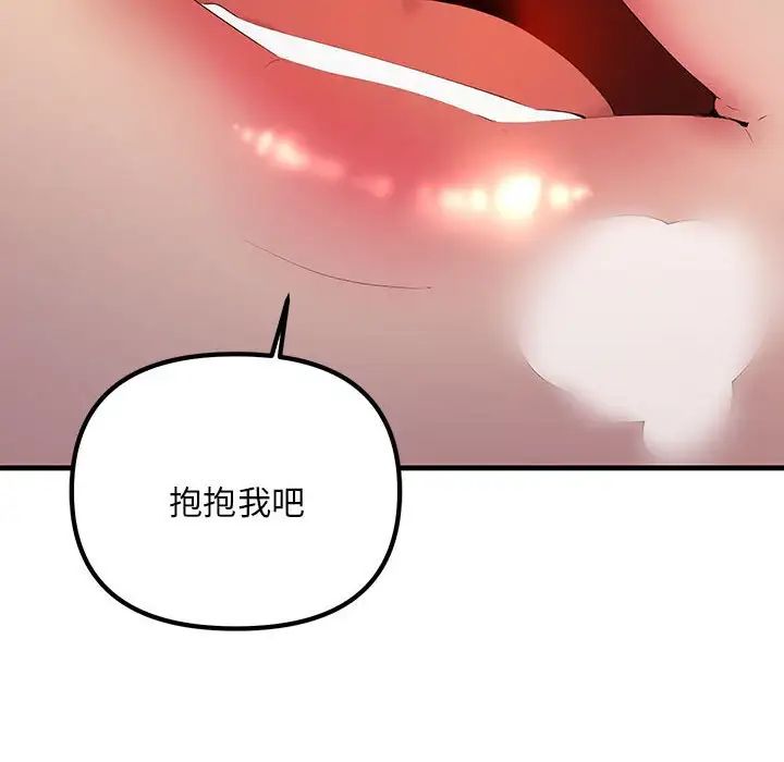 不正常关系第5話