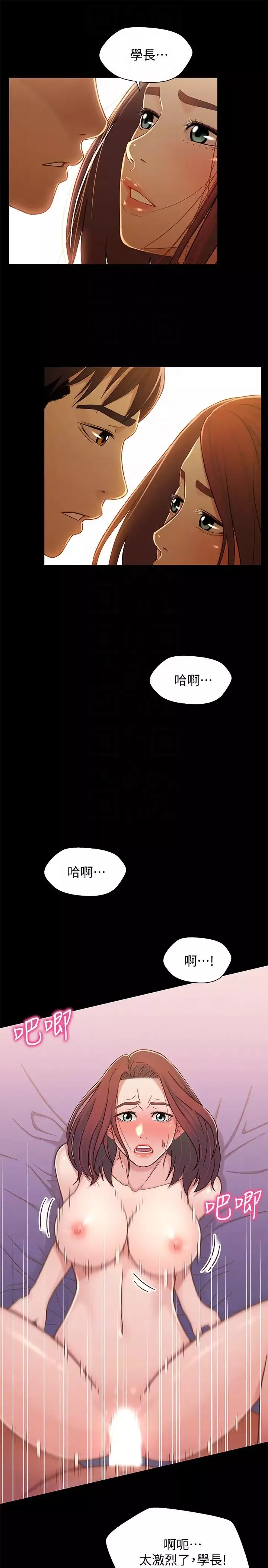 兄妹關係第14话-我可以當小橘姊姊的替代品