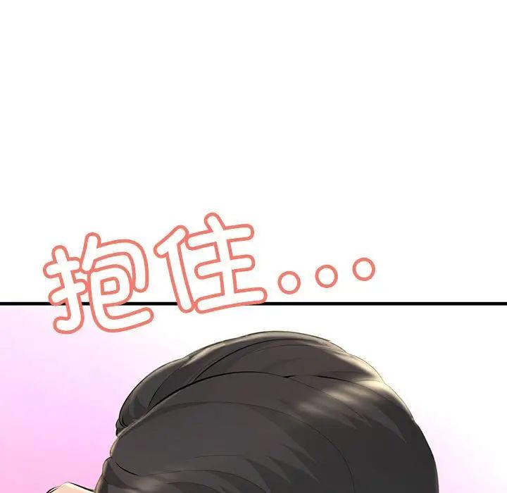 不正常关系第5話
