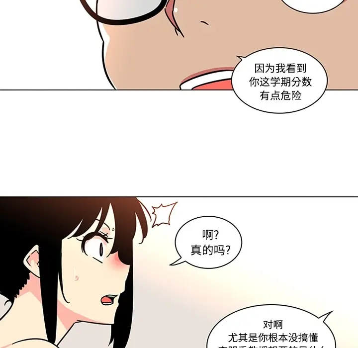 巧手妇产科第39话