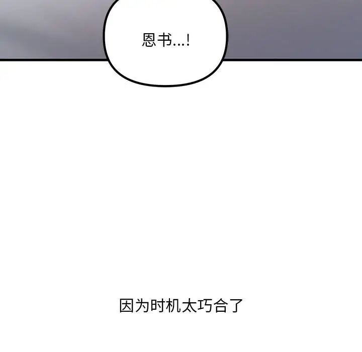 不正常关系第5話