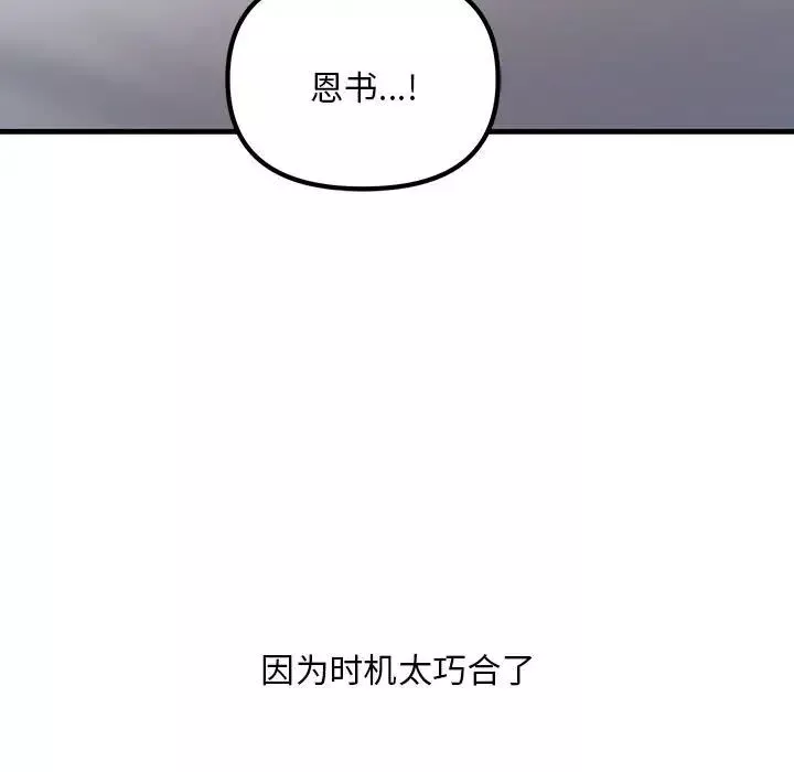 不正常关系第5話