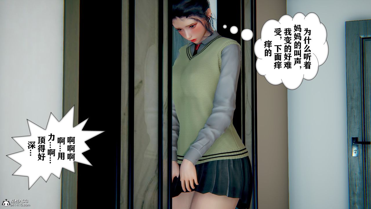[3D]极品人妻第01-02第06话