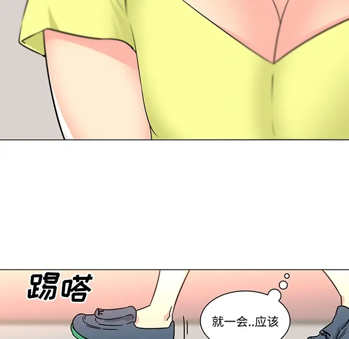 巧手妇产科第39话