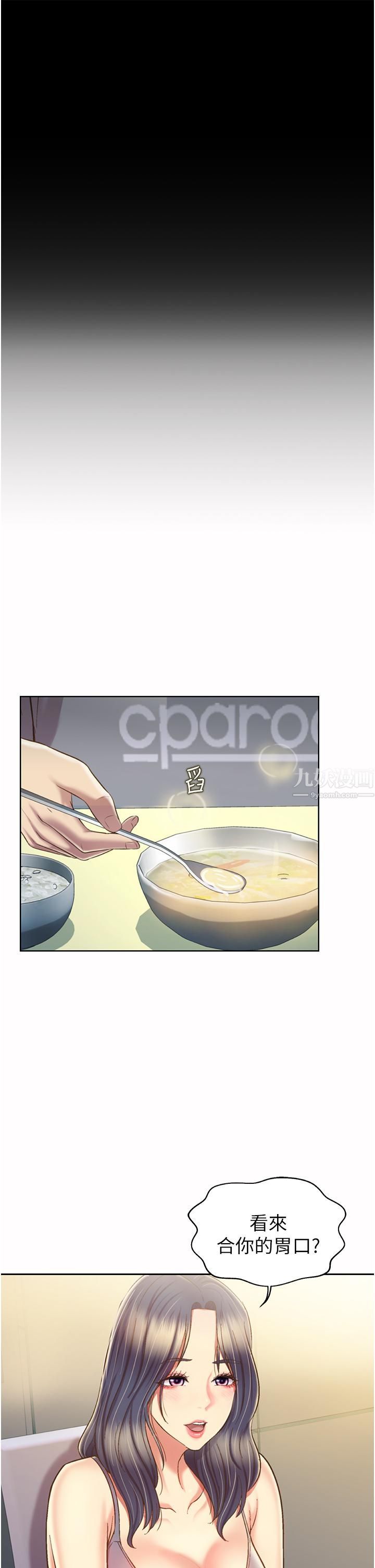 姊姊愛做菜第51話-上班前來場晨炮吧