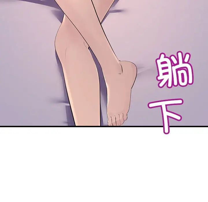 不正常关系第5話