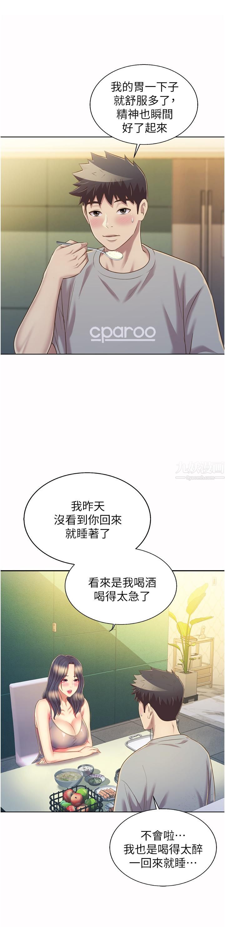 姊姊愛做菜第51話-上班前來場晨炮吧
