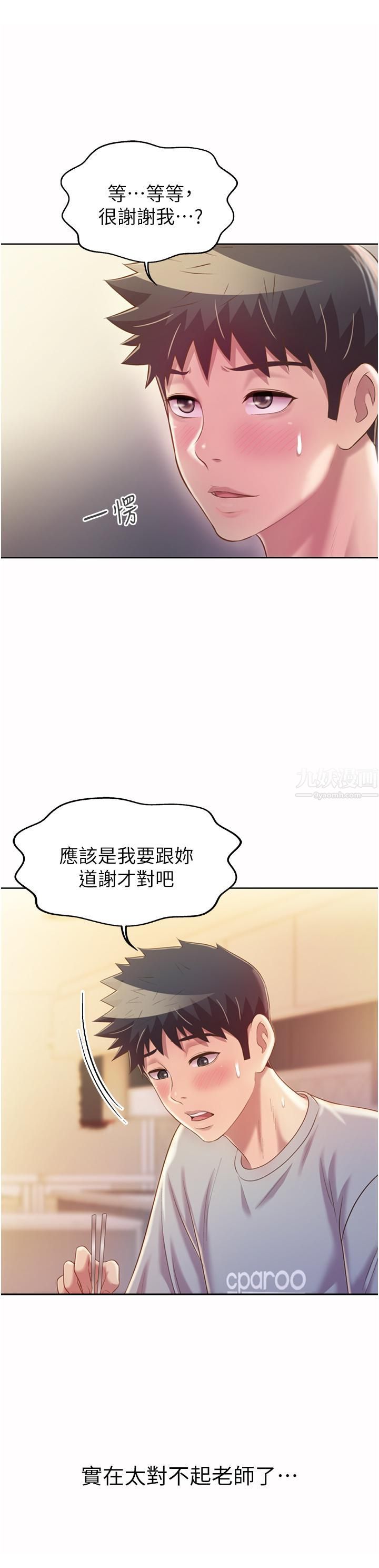 姊姊愛做菜第51話-上班前來場晨炮吧