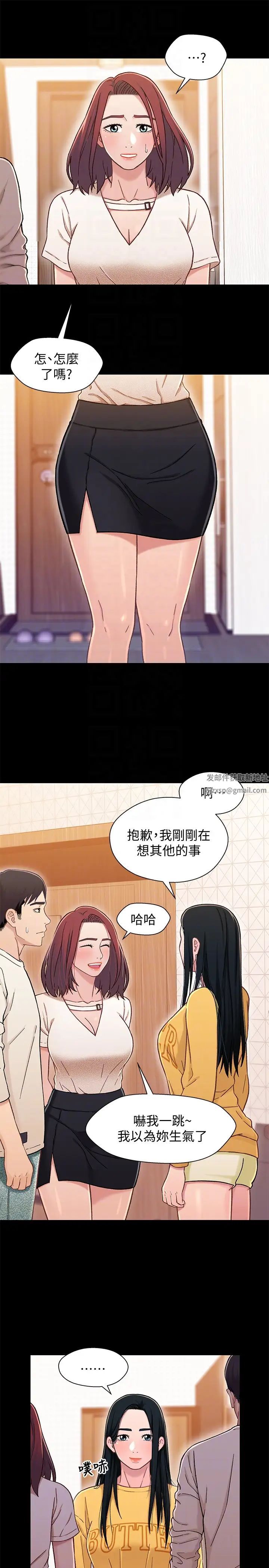 兄妹關係第15话-去找又莉的小橘