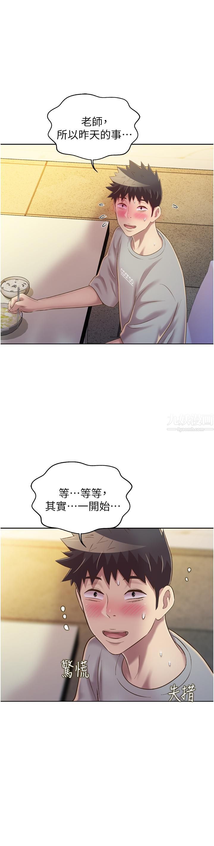 姊姊爱做菜第51话-上班前来场晨炮吧