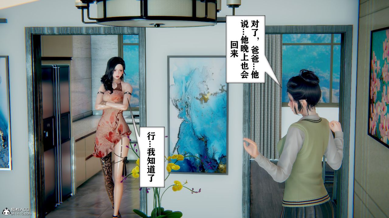 [3D]極品人妻第01-02第07話