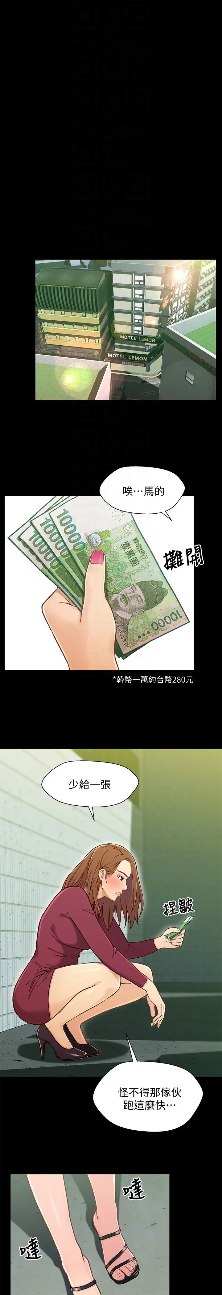 兄妹關係第15话-去找又莉的小橘