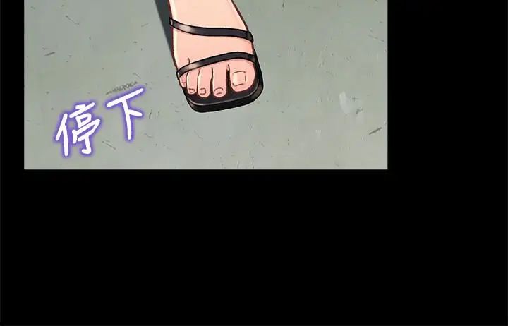 兄妹關係第15话-去找又莉的小橘