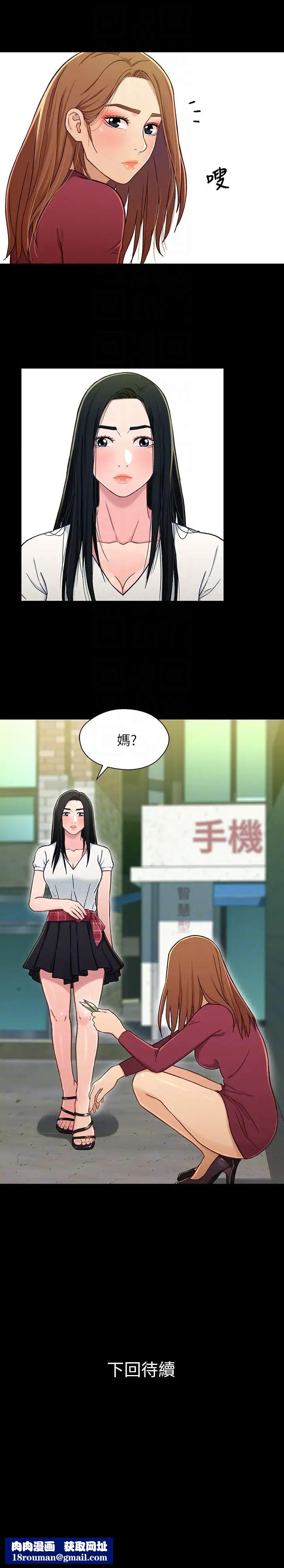 兄妹關係第15话-去找又莉的小橘
