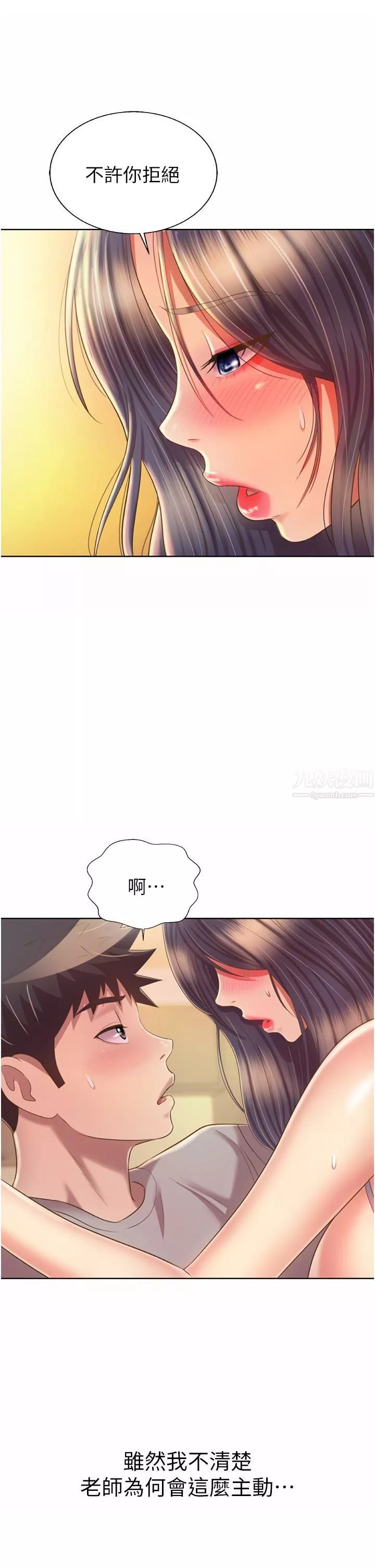 姊姊愛做菜第52話-想跟姊姊們玩3P