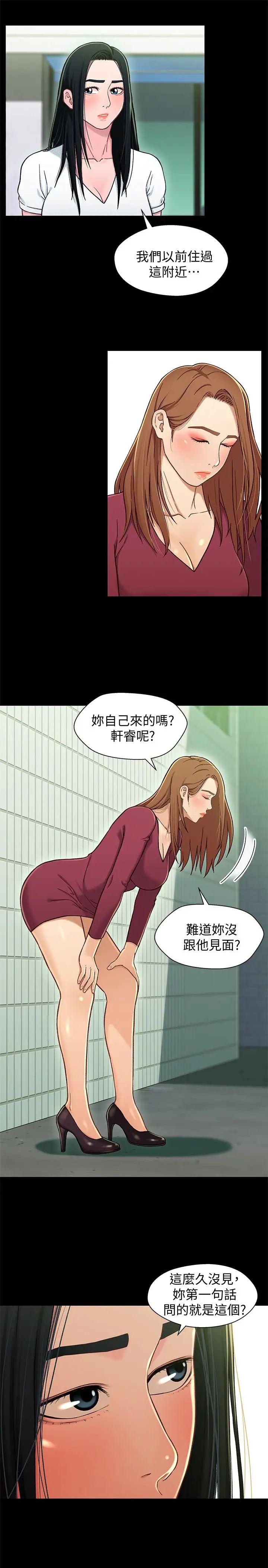 兄妹關係第16话-對繼父的恐怖記憶