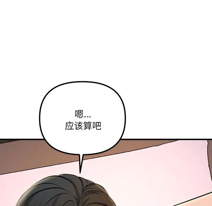 不正常关系第5话