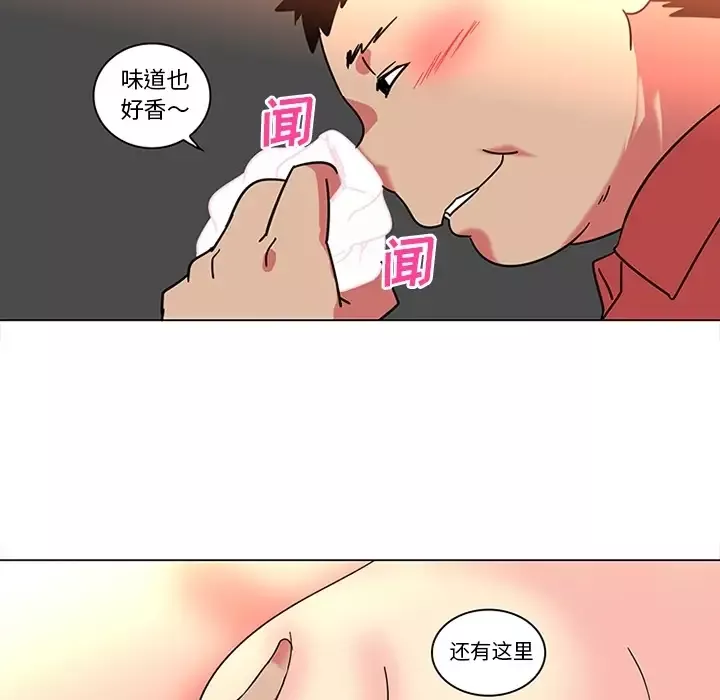 巧手妇产科第40话