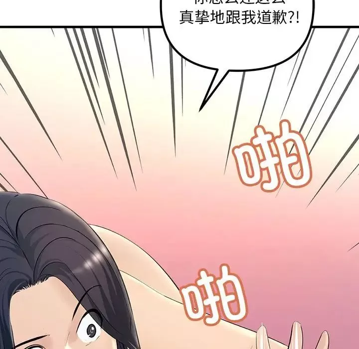 不正常关系第5話