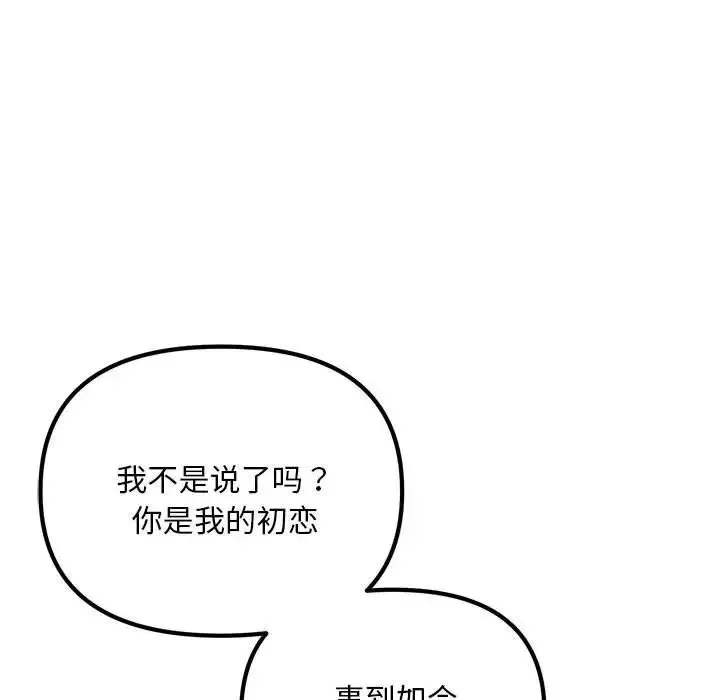 不正常关系第5話