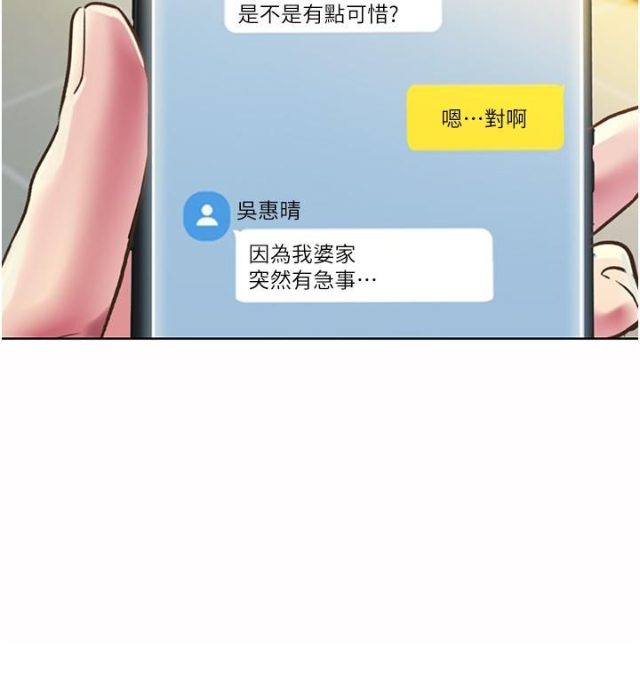 姊姊爱做菜第52话-想跟姊姊们玩3P