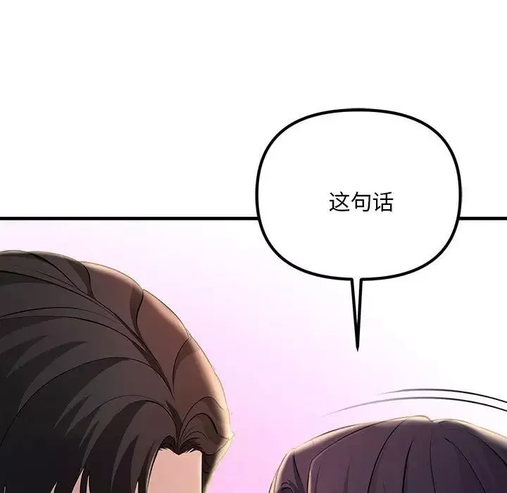 不正常关系第5話